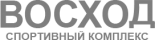 Спортивный комплекс «Восход»
