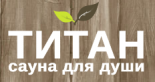 Сауна «Титан»