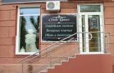 Cалон «Chiedo Bianco»